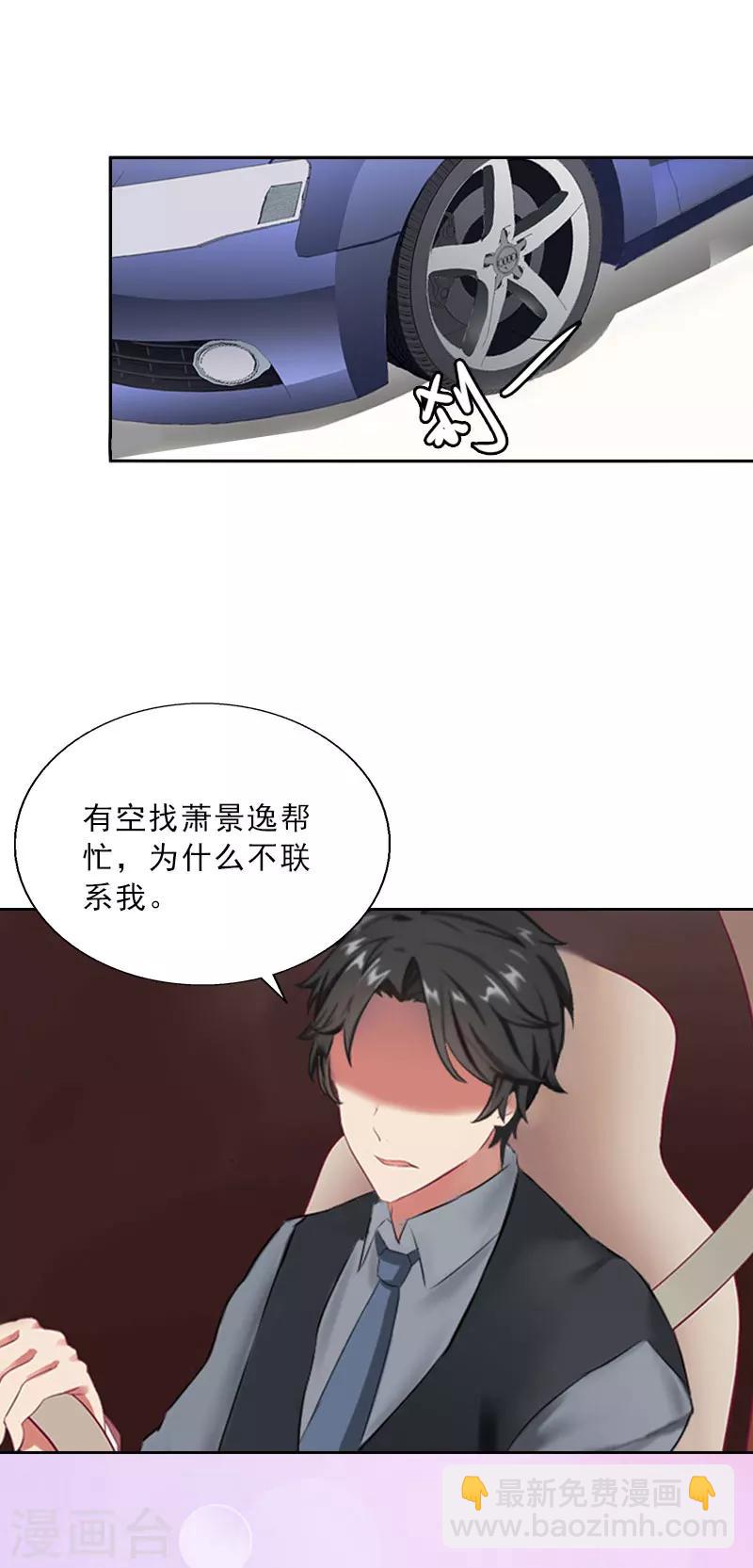 第25话 我是你的人-第25话