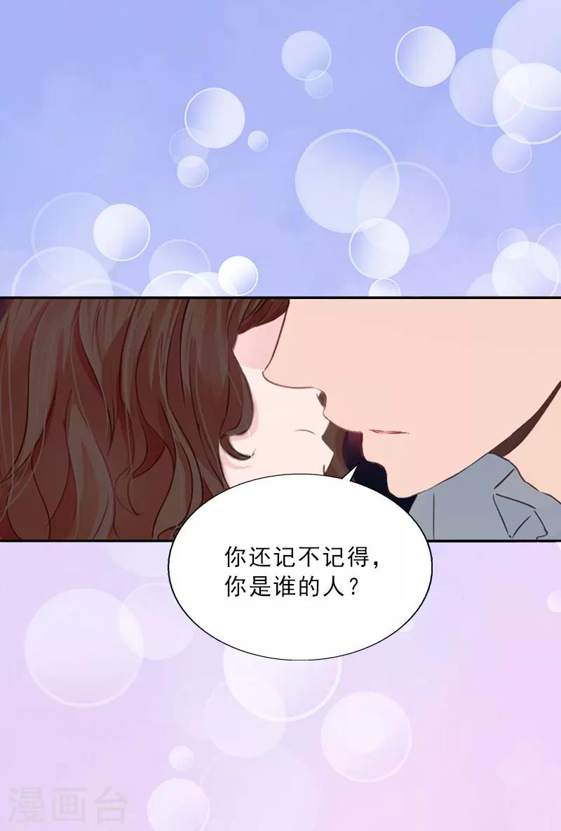 第25话 我是你的人-第25话