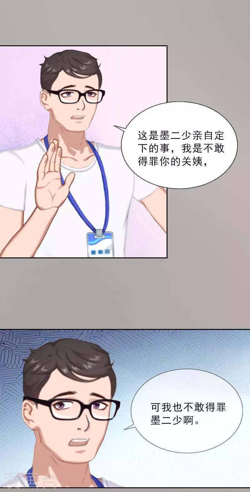 第25话 我是你的人-第25话