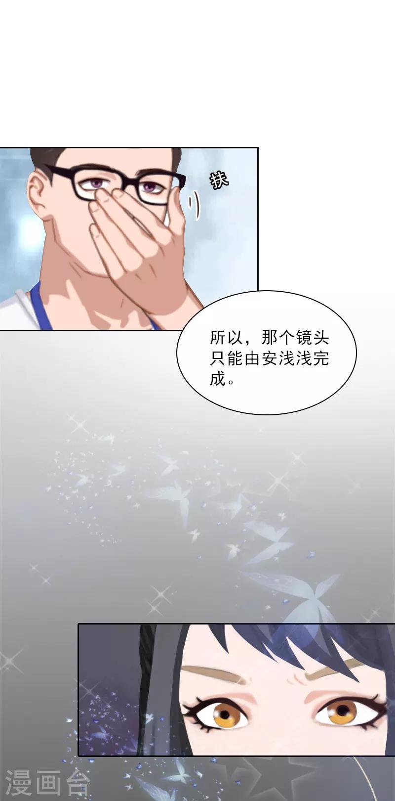 第25话 我是你的人-第25话