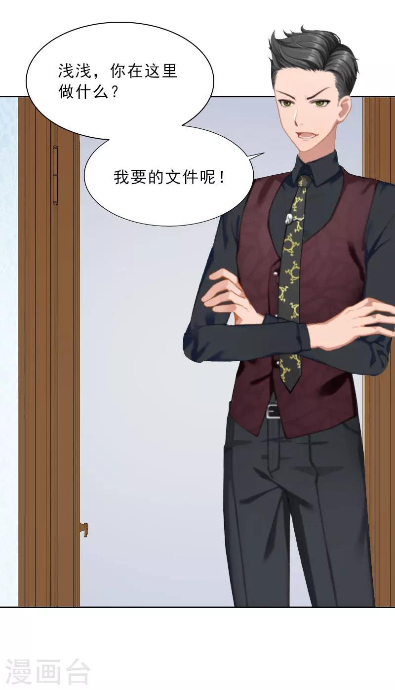 第25话 我是你的人-第25话