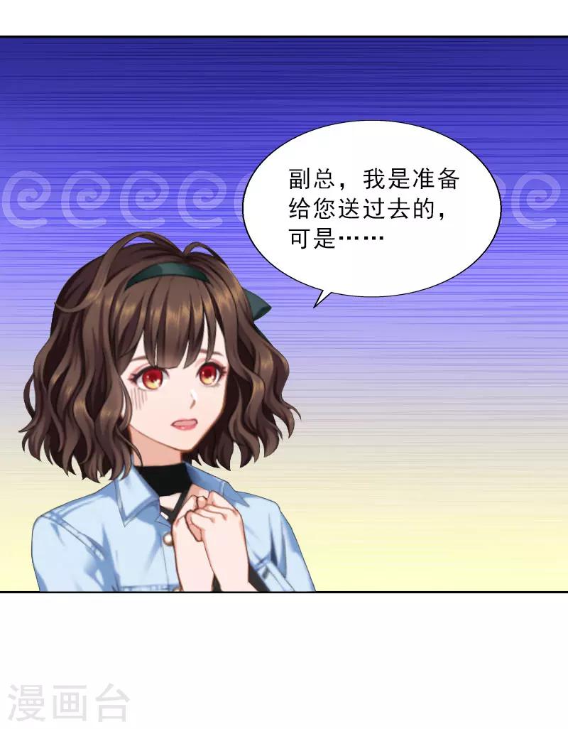 第25话 我是你的人-第25话