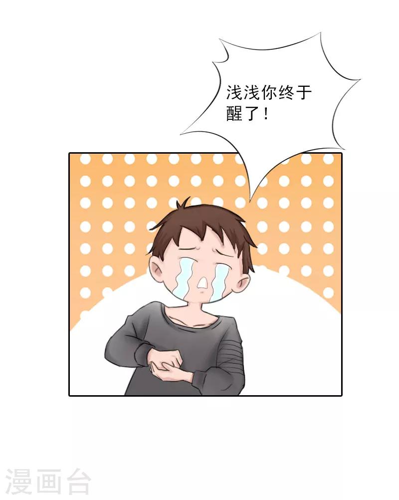 第27话 我不是女主角-第27话