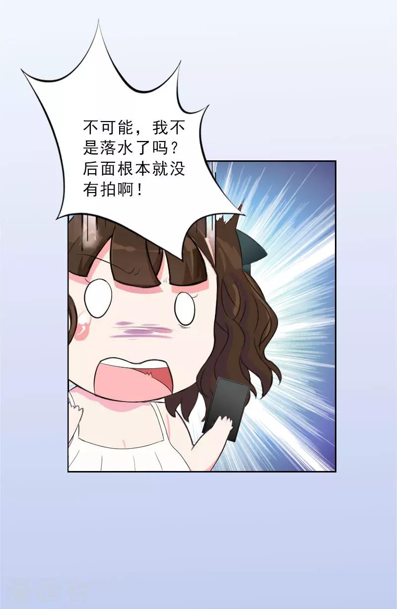 第27话 我不是女主角-第27话