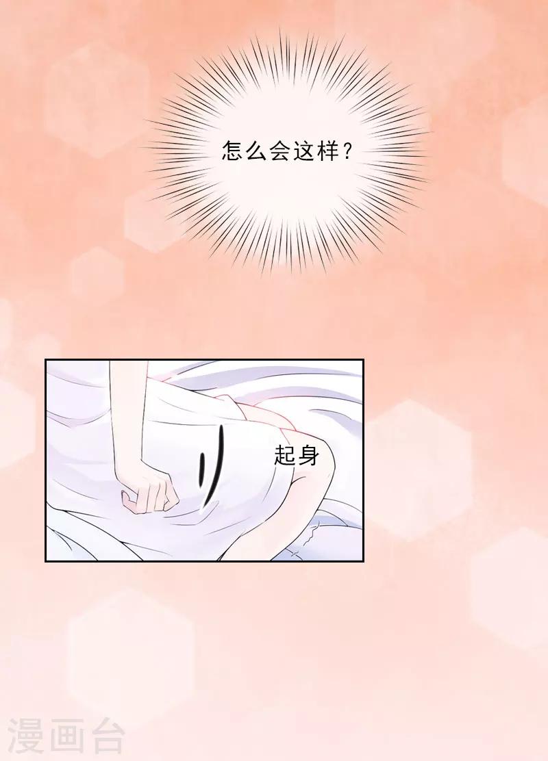 第27话 我不是女主角-第27话