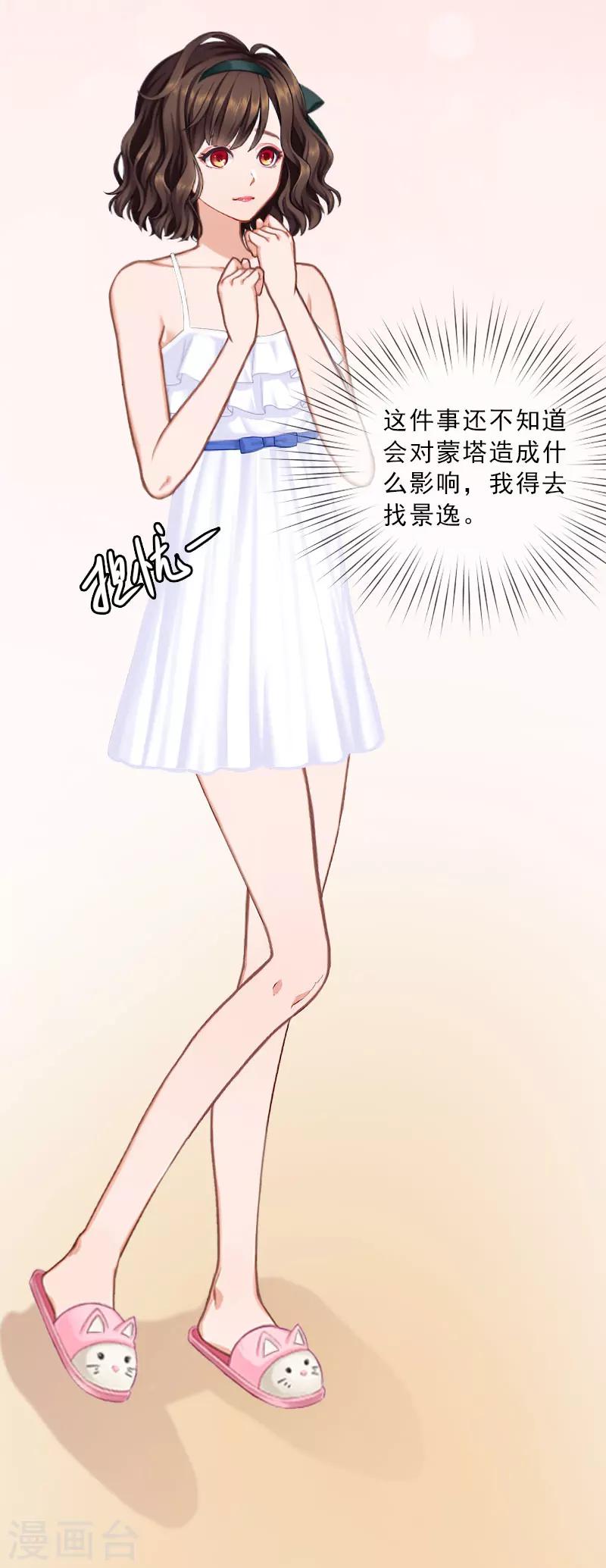 第27话 我不是女主角-第27话