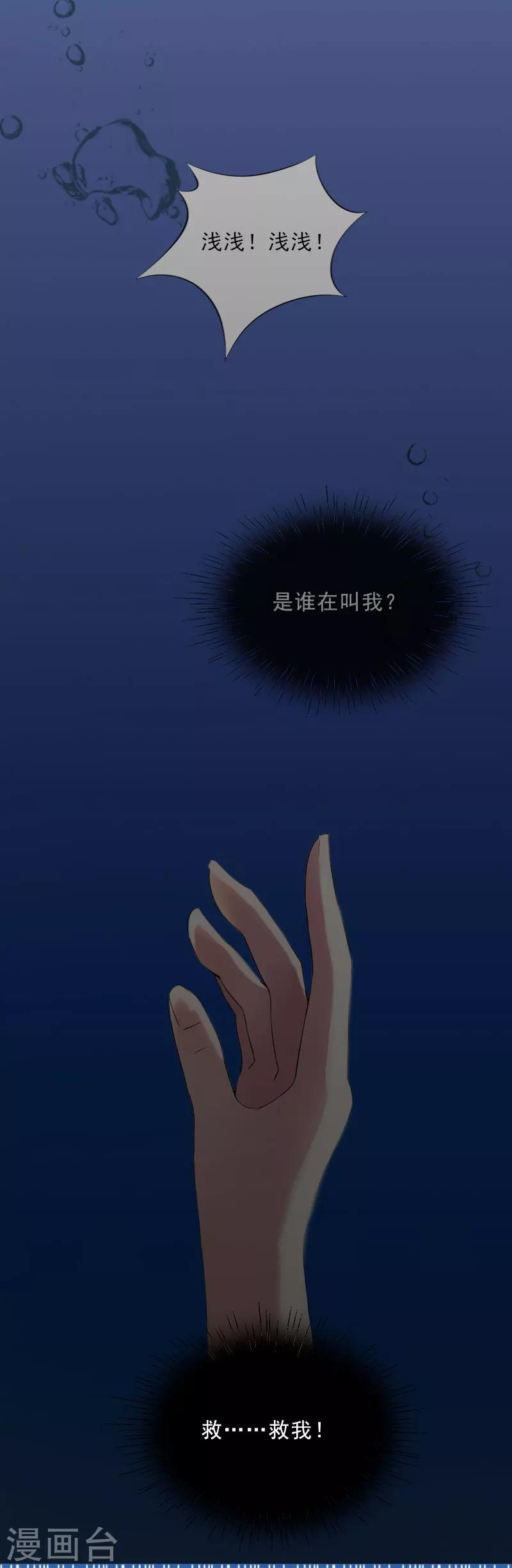 第27话 我不是女主角-第27话