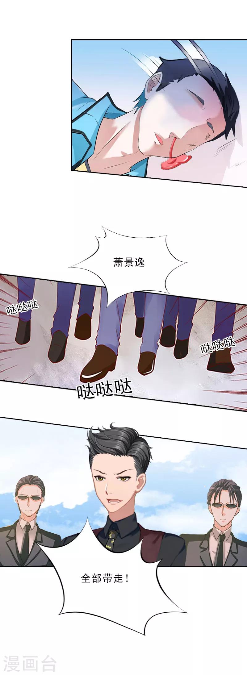 第29话 蒙塔酒宴-第29话