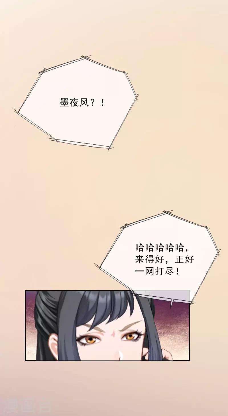 第29话 蒙塔酒宴-第29话