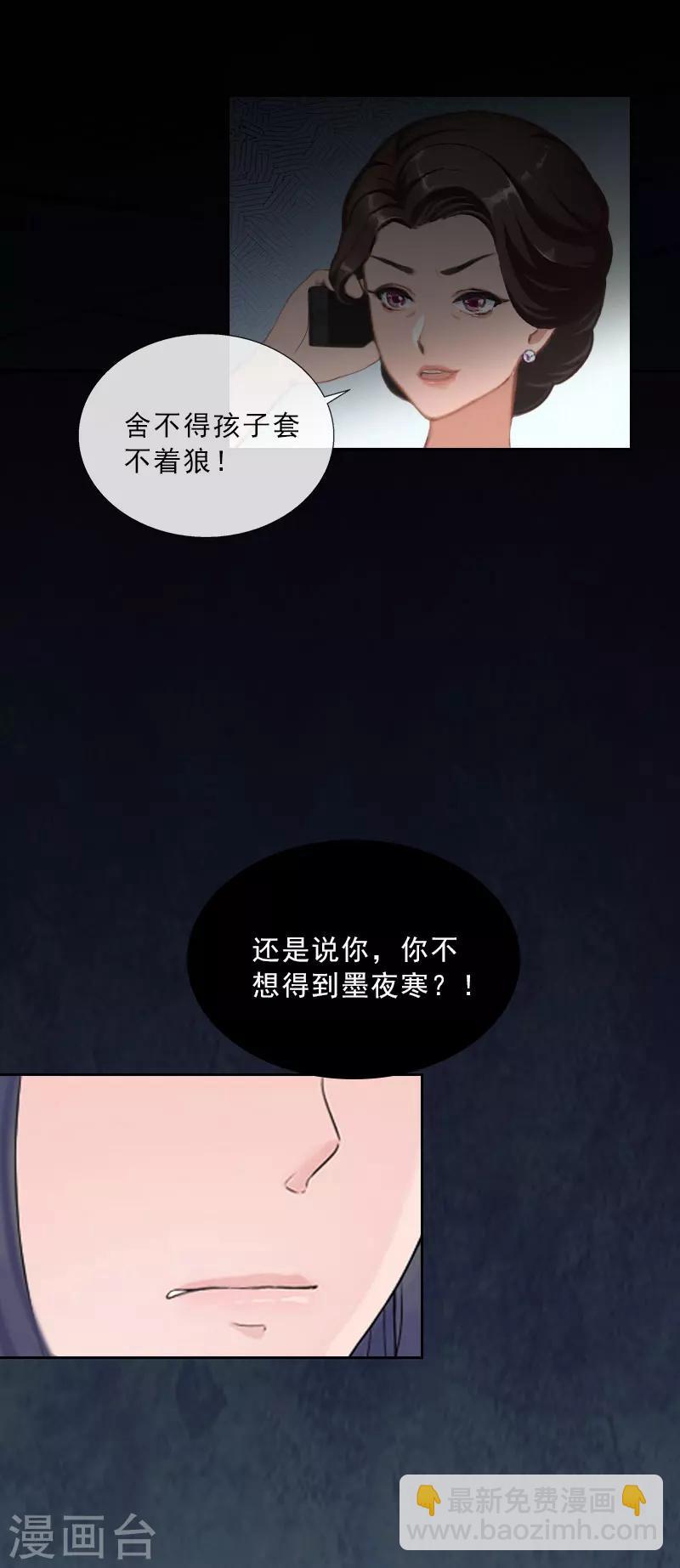 第29话 蒙塔酒宴-第29话