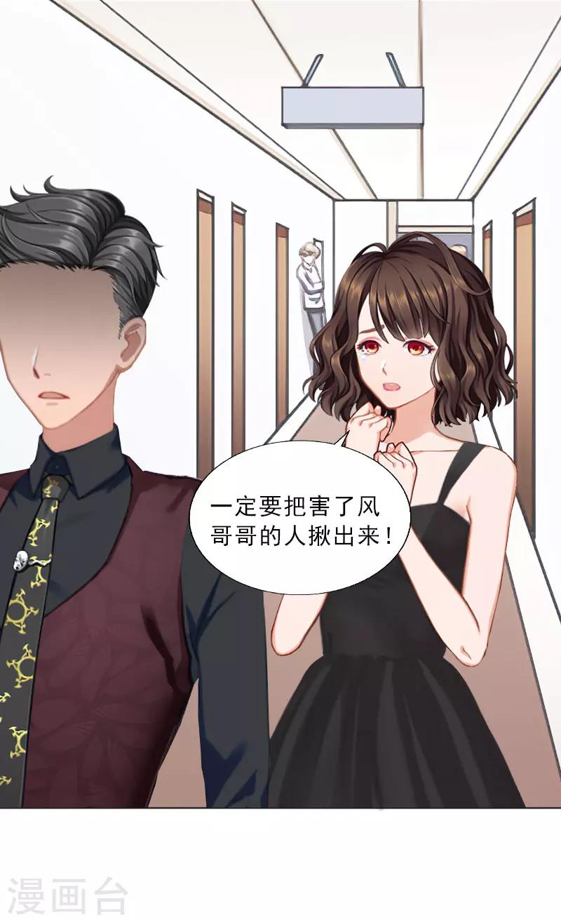 第31话 你一哭，就不漂亮了-第31话