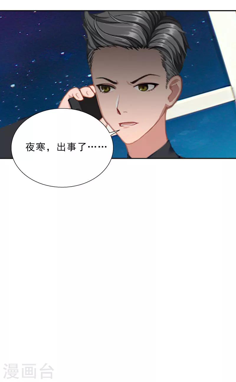 第31话 你一哭，就不漂亮了-第31话