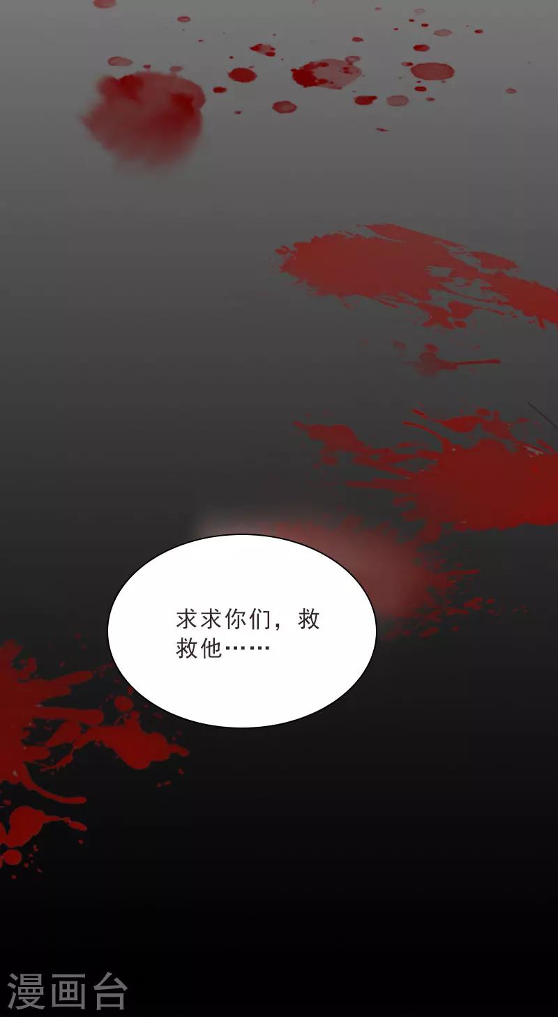第31话 你一哭，就不漂亮了-第31话