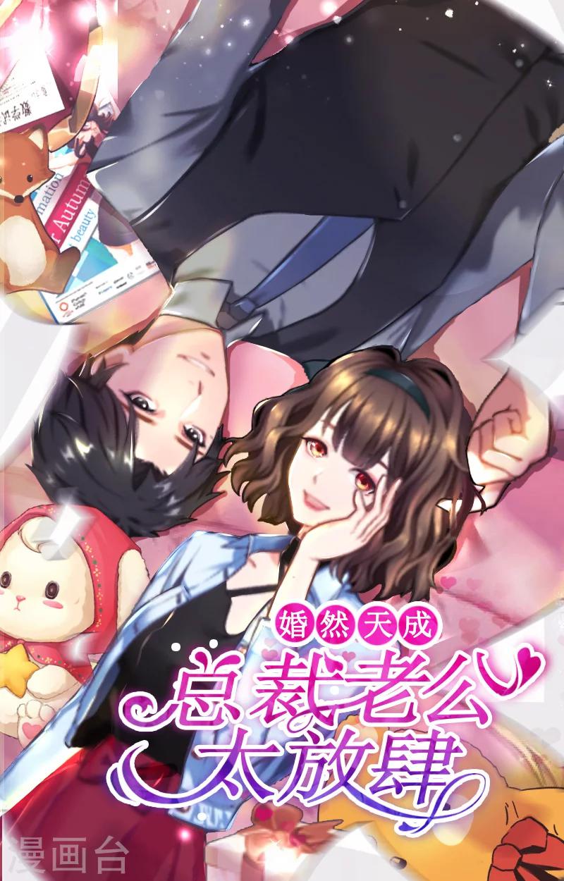 第33话 我错怪她了-第33话