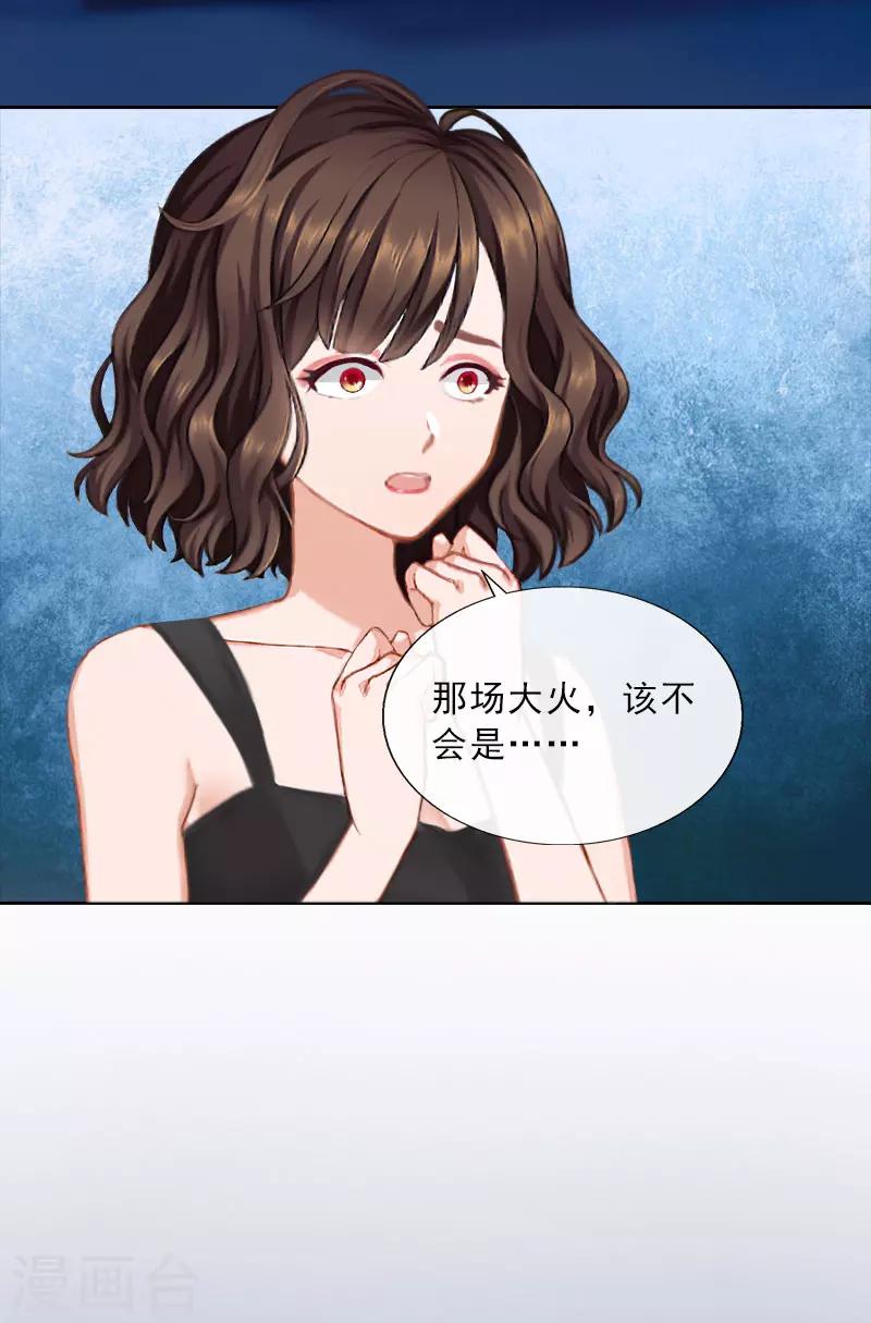 第33话 我错怪她了-第33话
