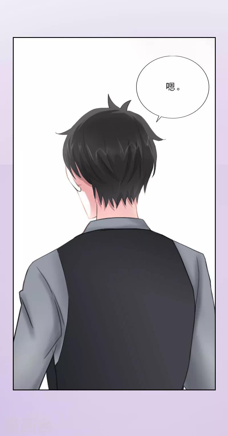 第33话 我错怪她了-第33话