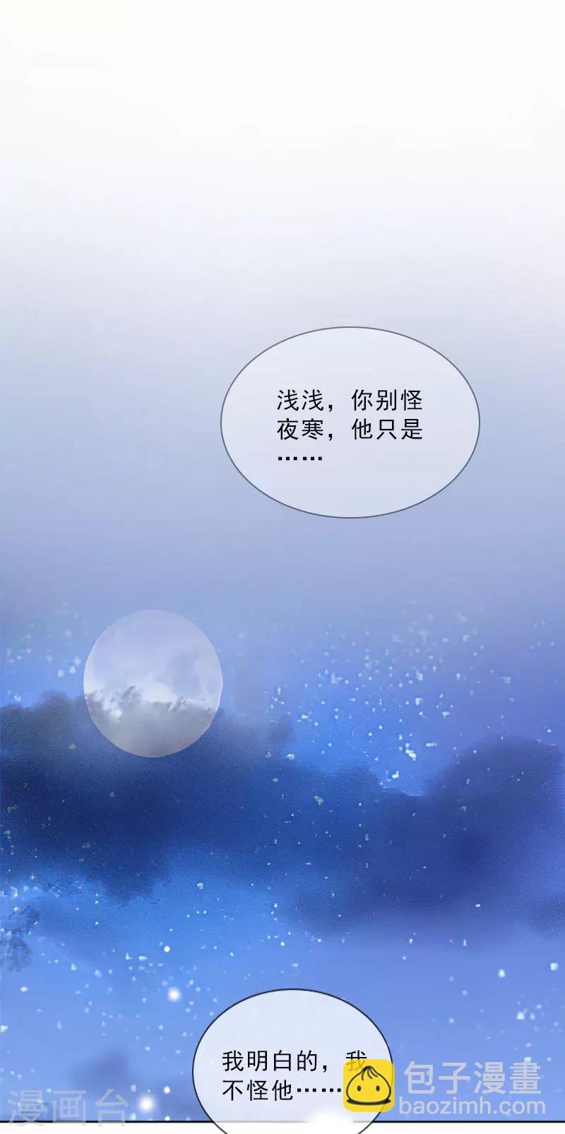 第33话 我错怪她了-第33话