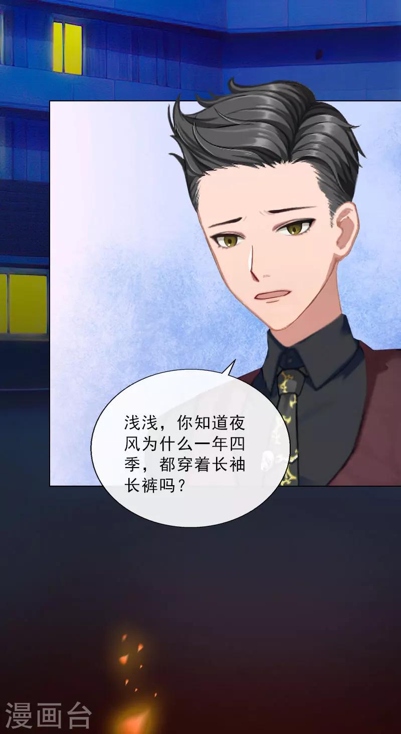 第33话 我错怪她了-第33话