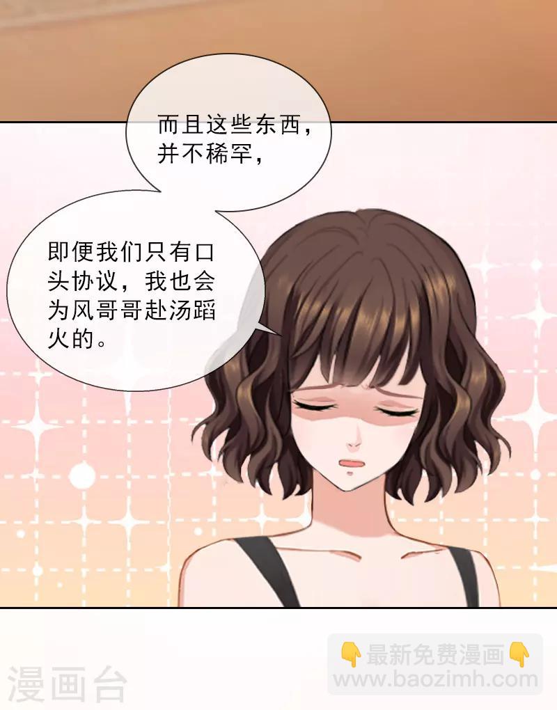 第35话 给你的补偿-第35话
