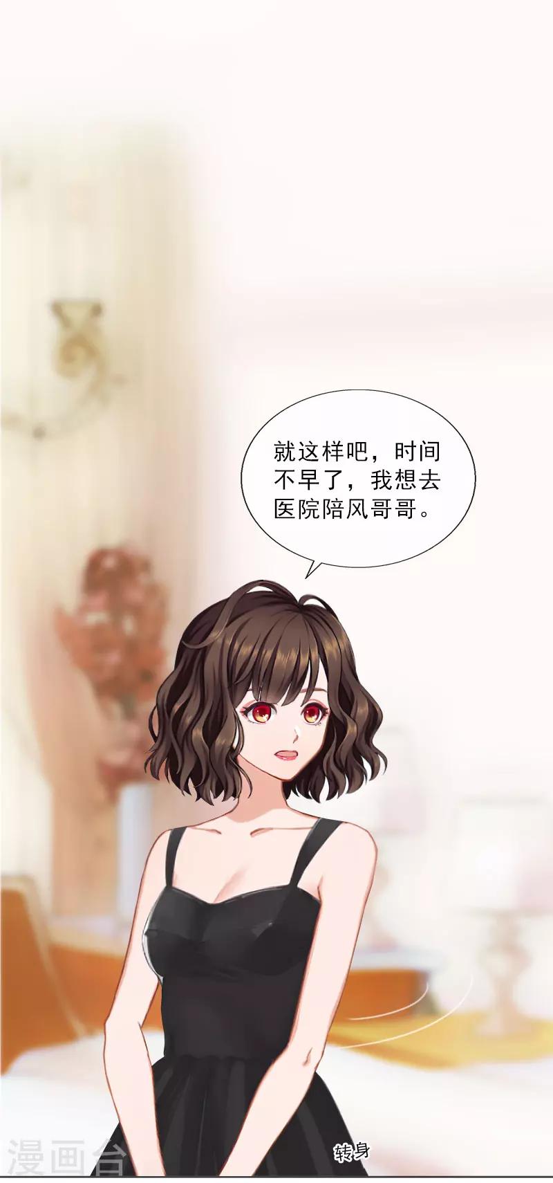 第35话 给你的补偿-第35话