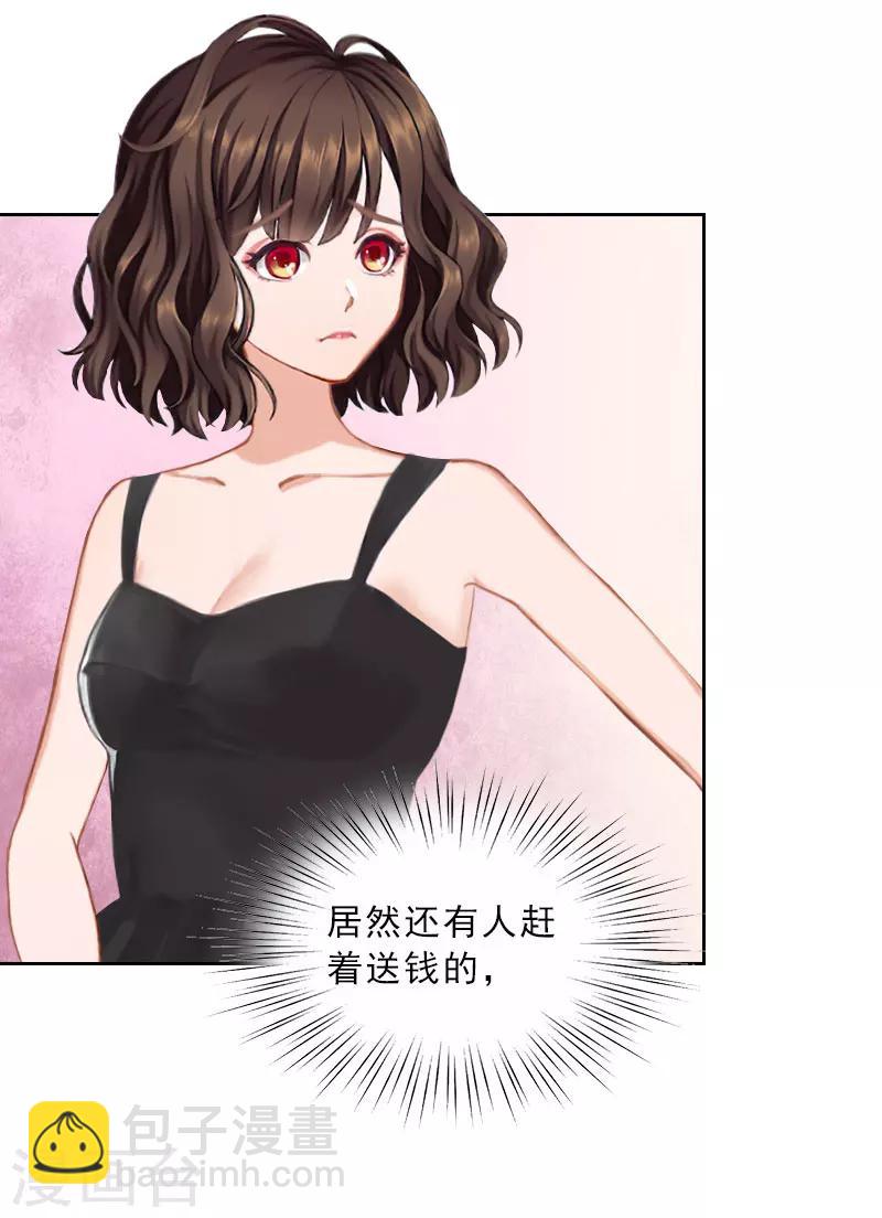 第35话 给你的补偿-第35话