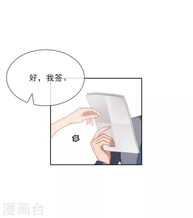 第35话 给你的补偿-第35话