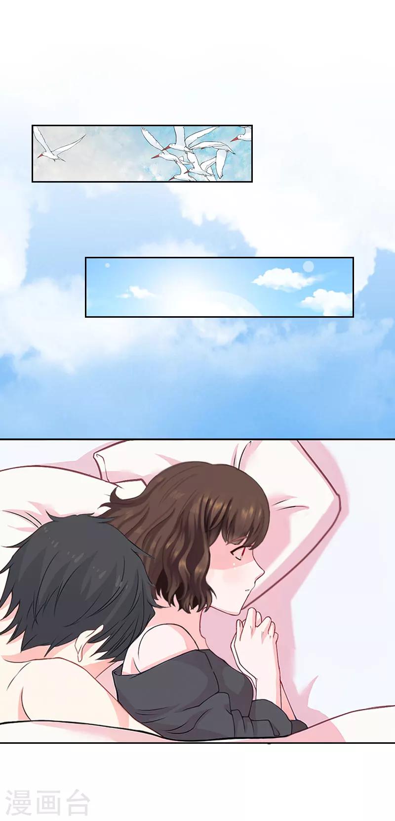 第35话 给你的补偿-第35话
