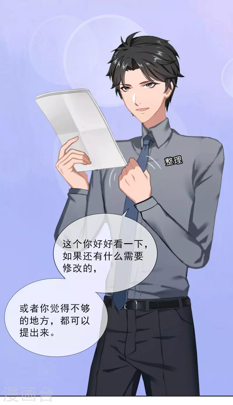 第35话 给你的补偿-第35话