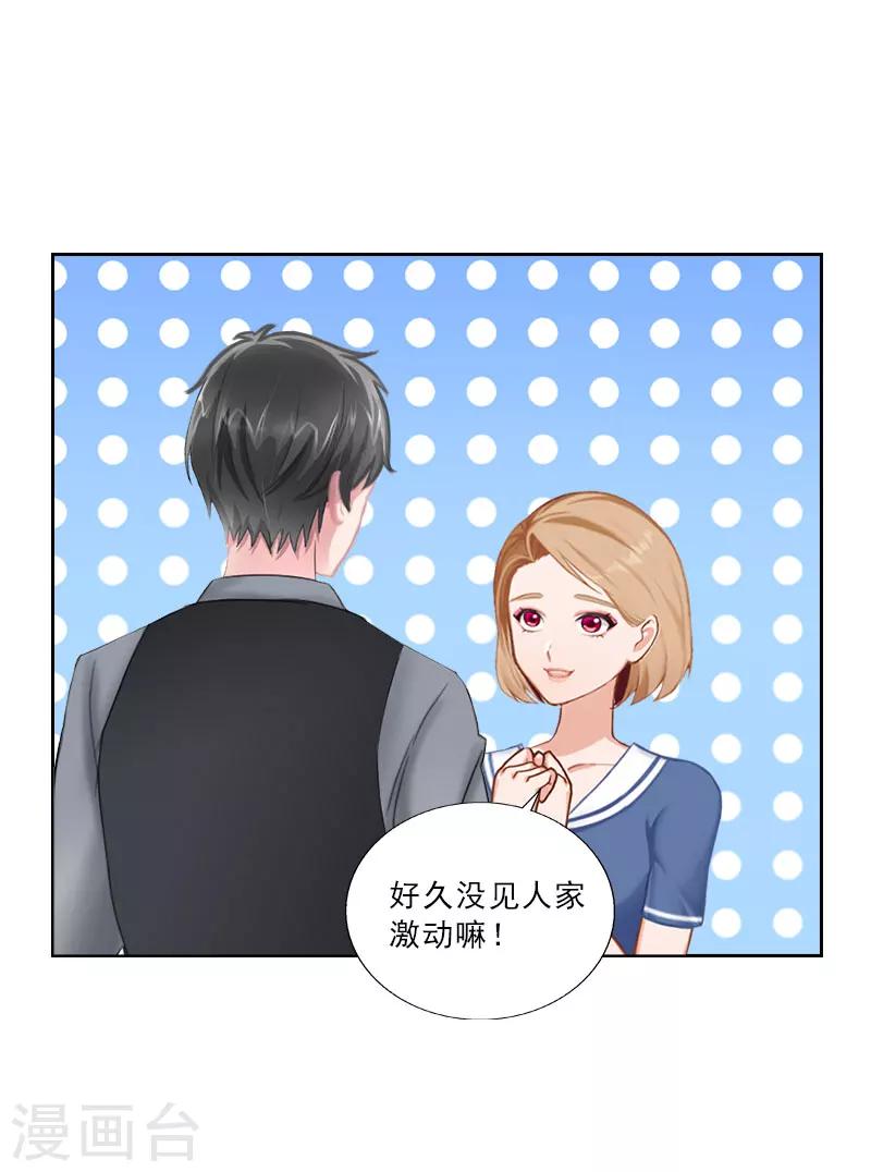 第37话 你吃醋了？-第37话