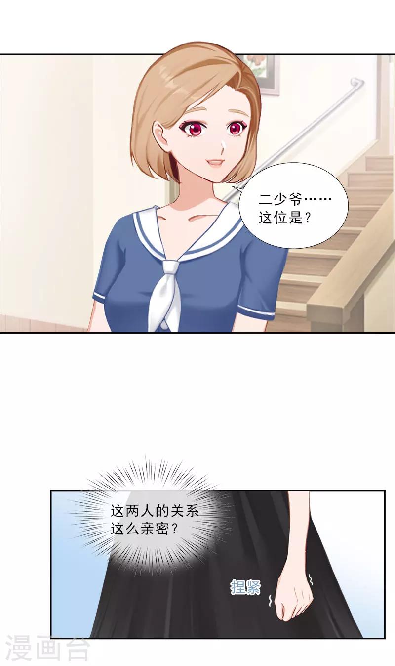 第37话 你吃醋了？-第37话
