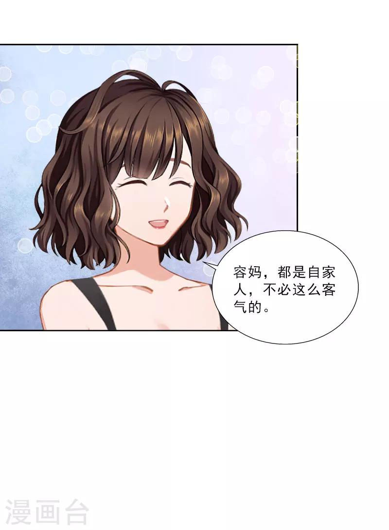 第37话 你吃醋了？-第37话