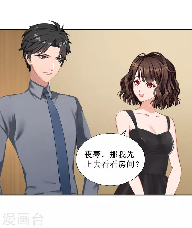 第37话 你吃醋了？-第37话
