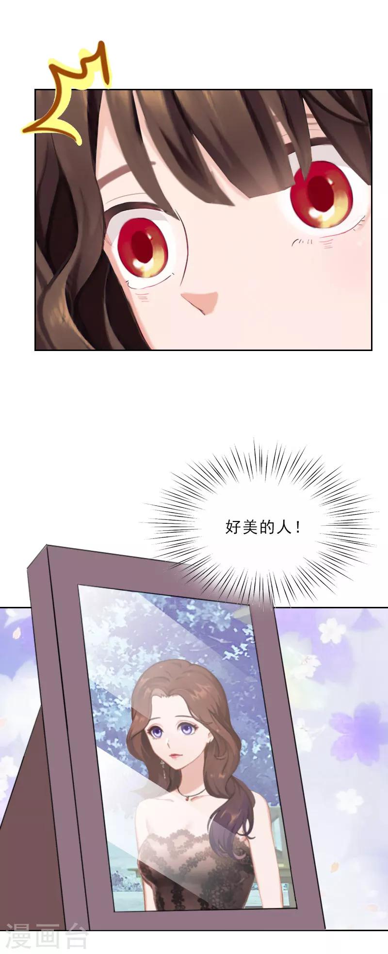 第37话 你吃醋了？-第37话