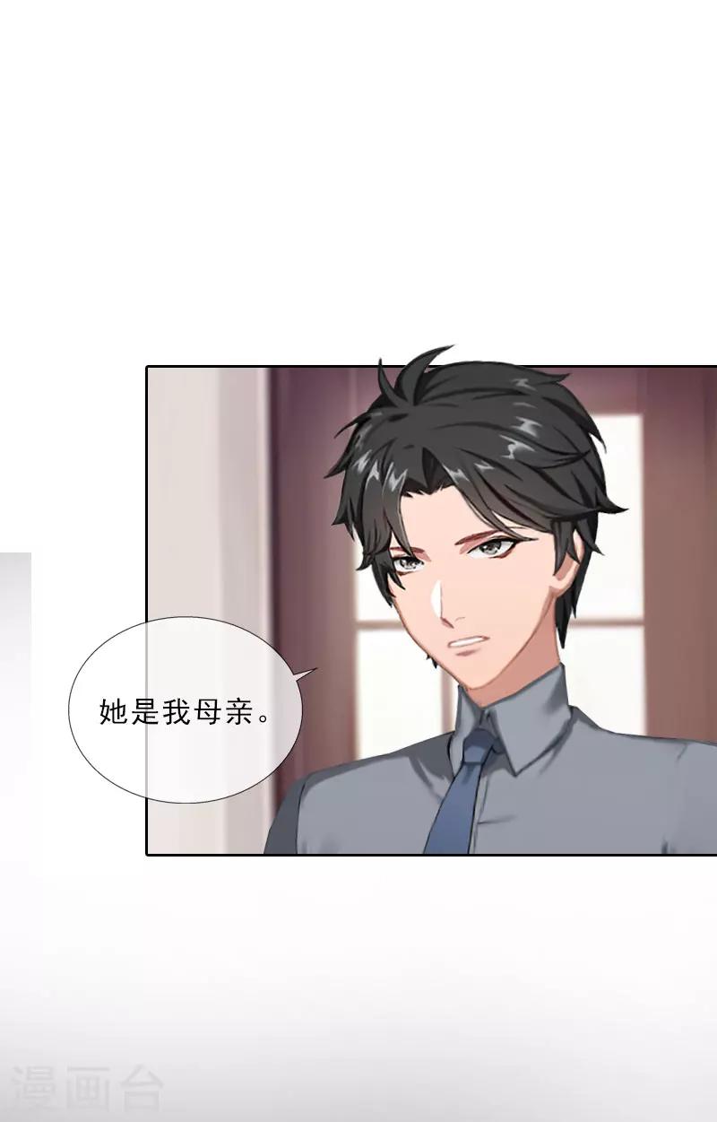 第37话 你吃醋了？-第37话