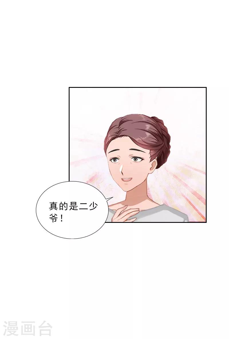 第37话 你吃醋了？-第37话