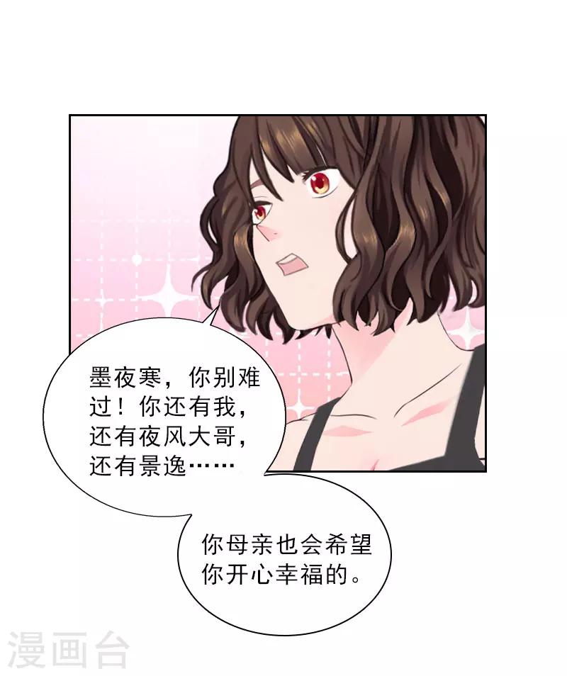 第37话 你吃醋了？-第37话