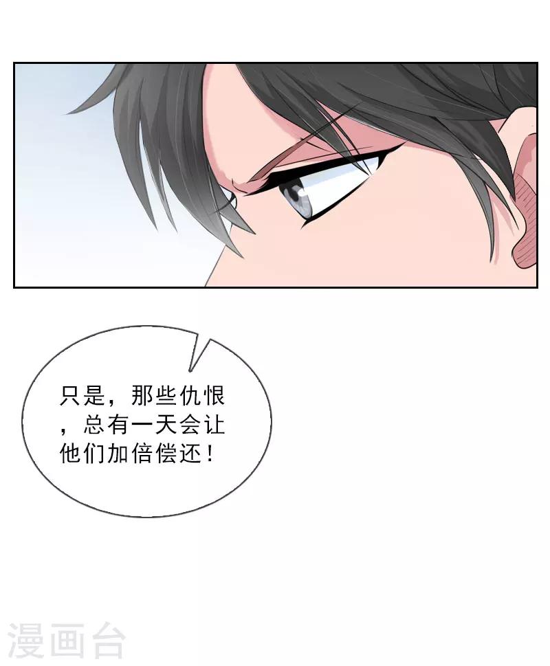 第37话 你吃醋了？-第37话