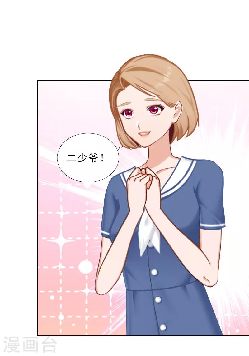 第37话 你吃醋了？-第37话