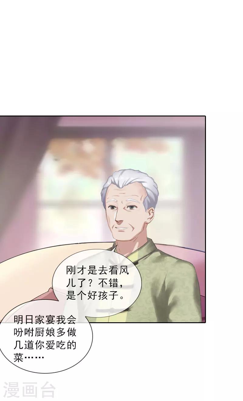 第39话 倒打一耙-第39话
