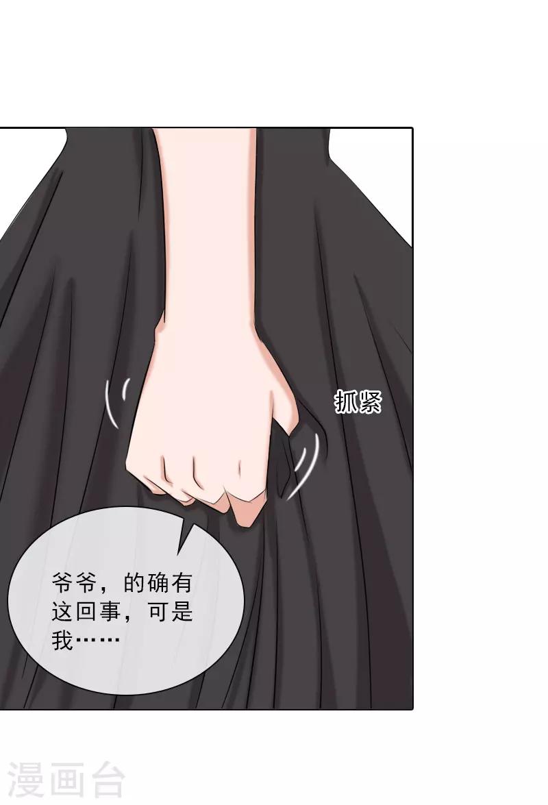 第39话 倒打一耙-第39话