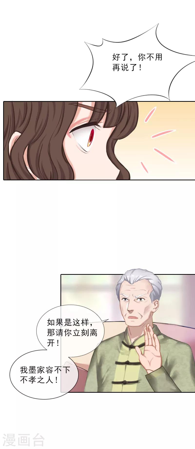 第39话 倒打一耙-第39话