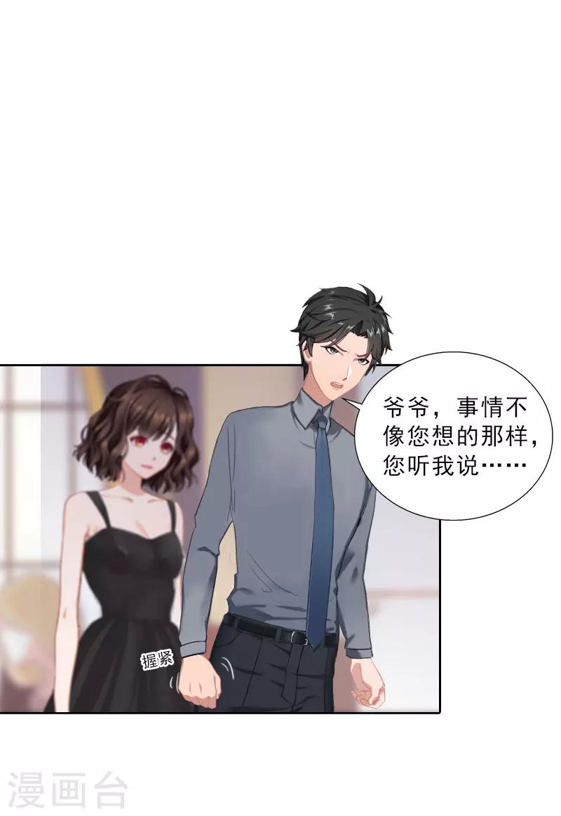 第39话 倒打一耙-第39话