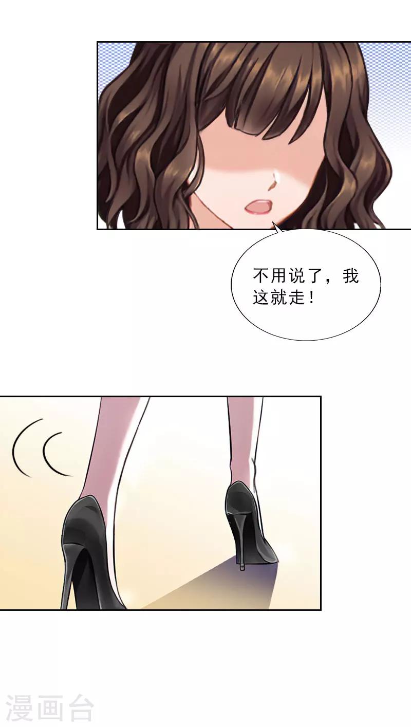 第39话 倒打一耙-第39话