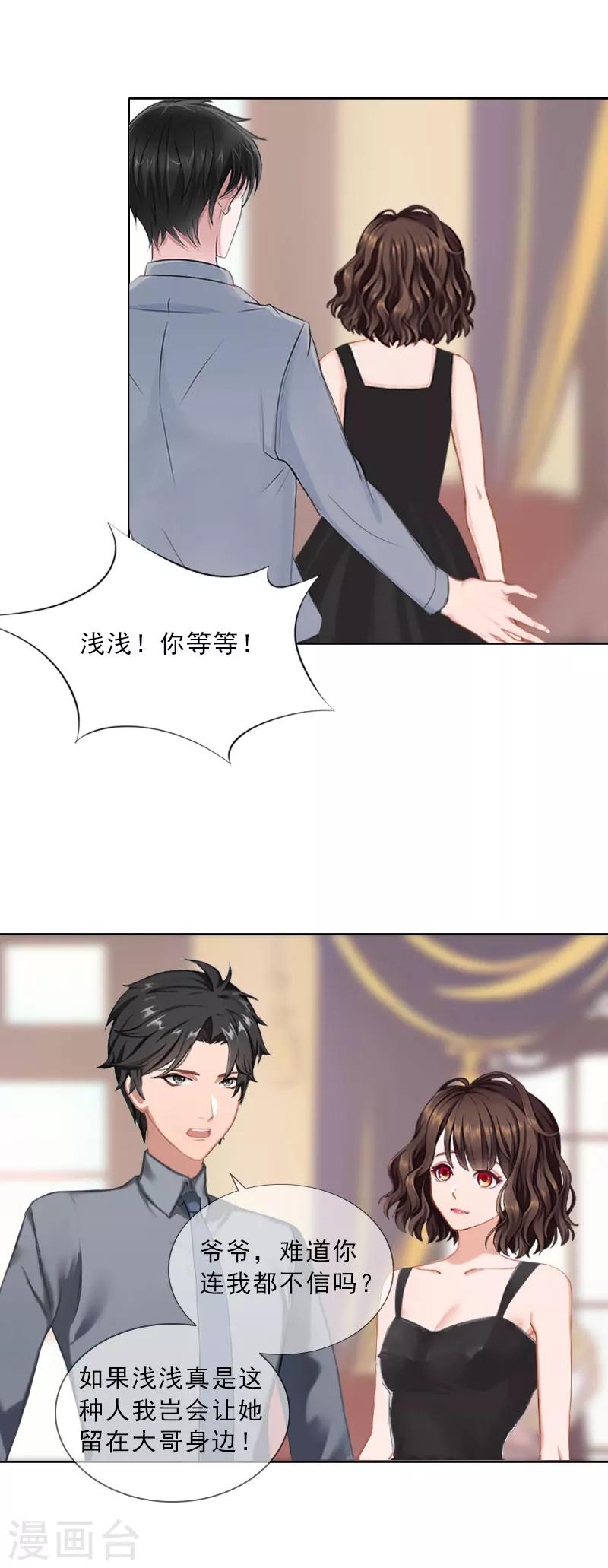 第39话 倒打一耙-第39话
