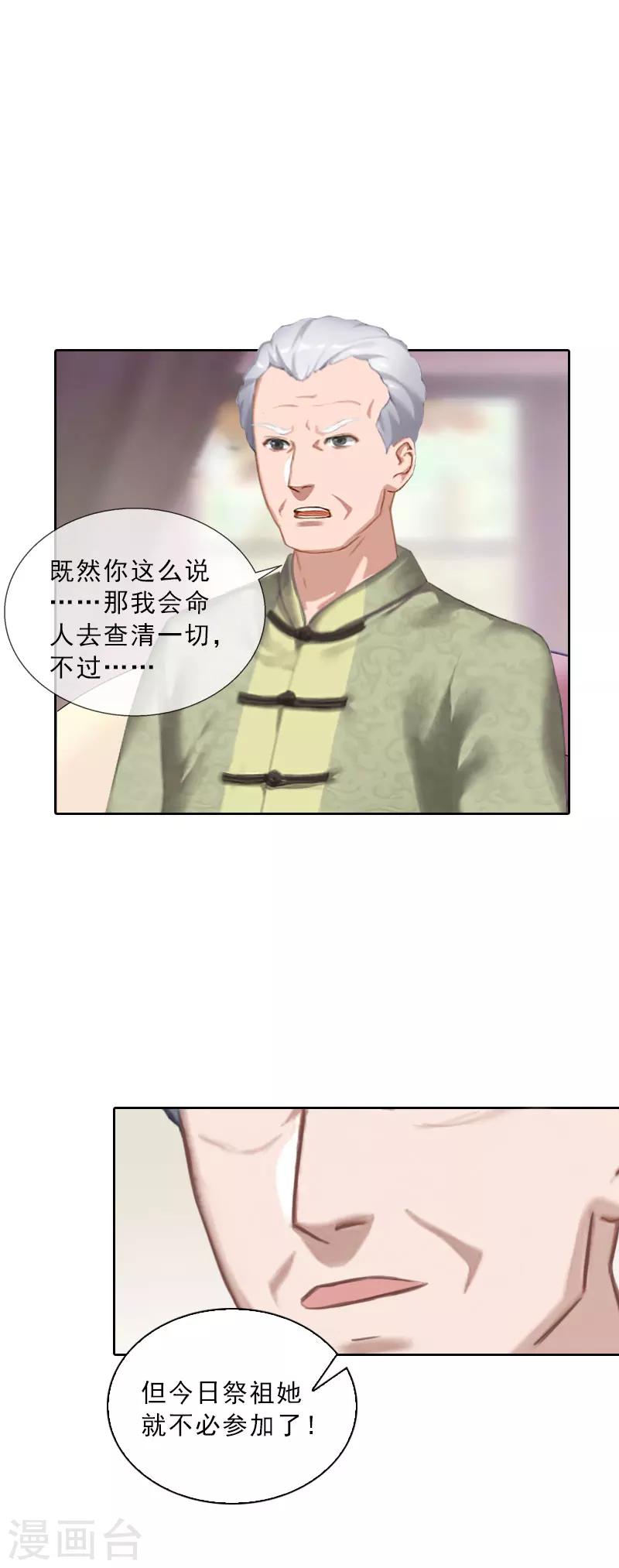 第39话 倒打一耙-第39话