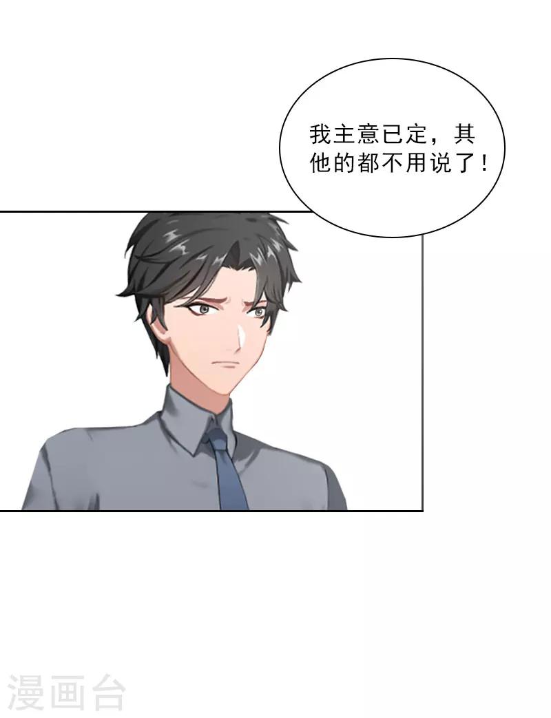 第39话 倒打一耙-第39话
