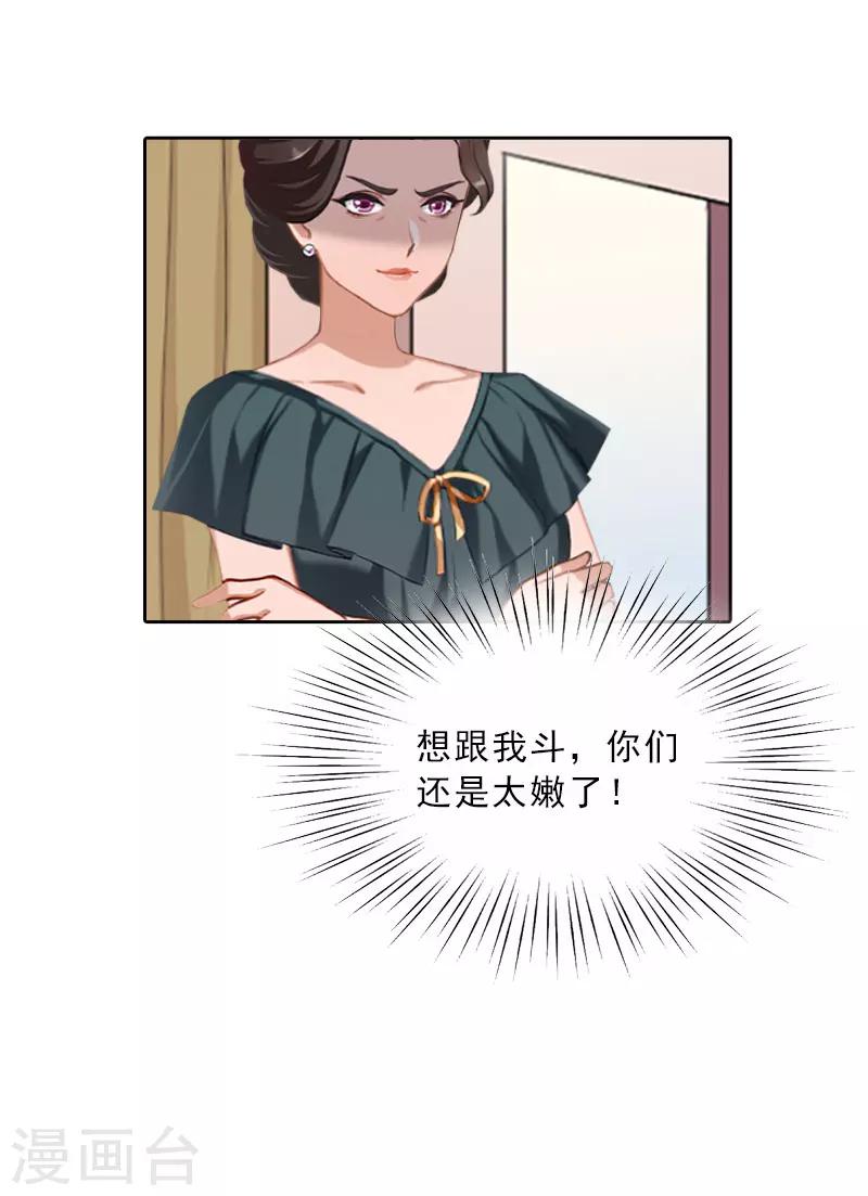 第39话 倒打一耙-第39话
