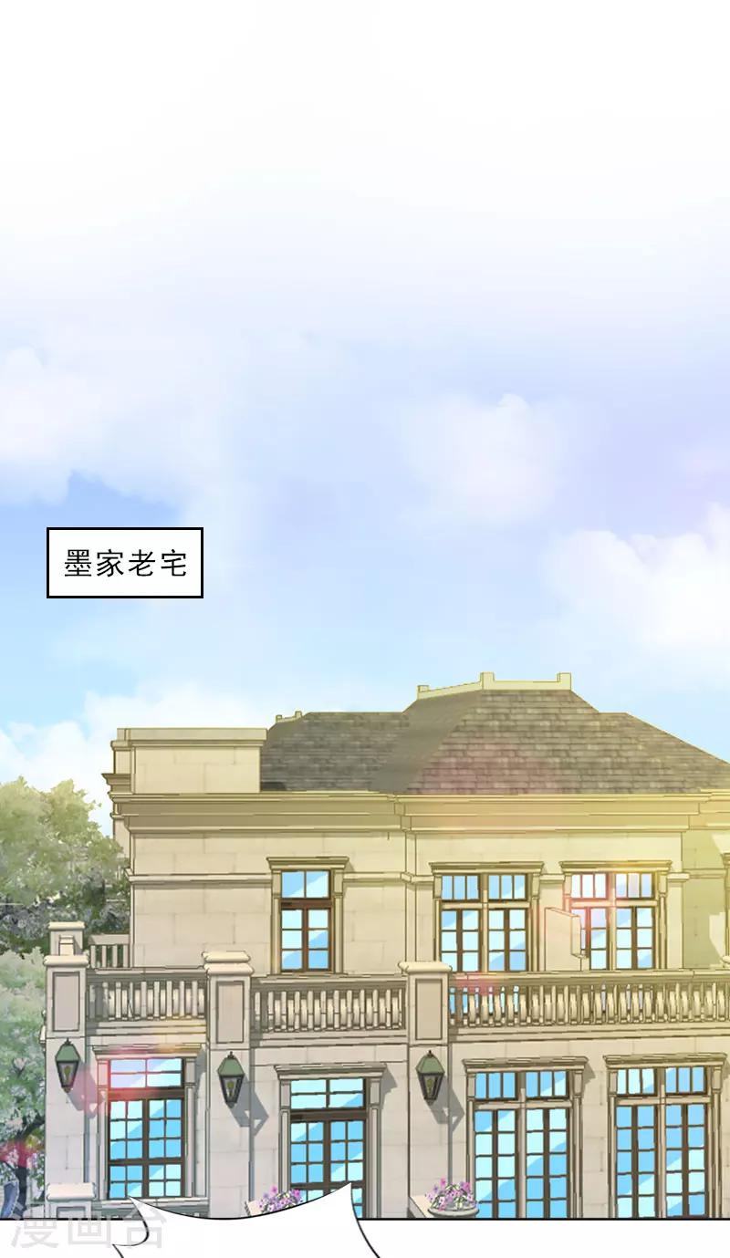 第39话 倒打一耙-第39话