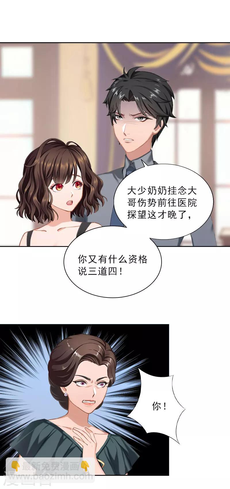 第39话 倒打一耙-第39话