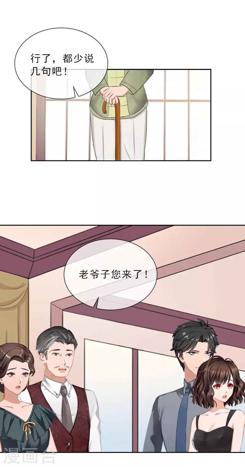 第39话 倒打一耙-第39话